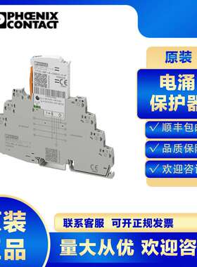 菲尼克斯2906809 TTC-6P-1X2-24DC-UT-I  浪涌保护器电涌防雷器