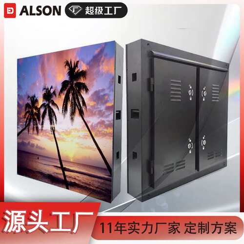 SMD户外固装P5显示屏艾伦森LED高清全彩显示屏960*960