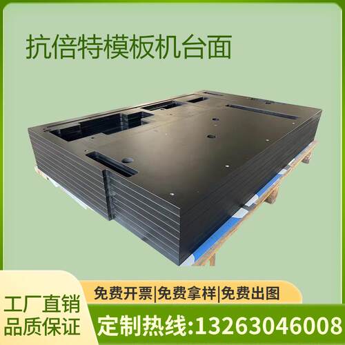 抗倍特板来图制作雕刻工艺图案颜色可选择厚度16mm常规荷花白黑色