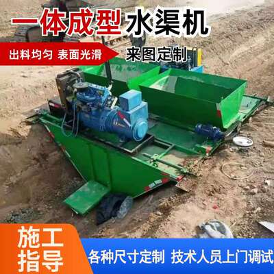 全自动成型机农田灌溉现浇式混凝土排水沟自走式水渠成型机滑膜机