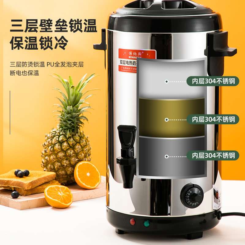 伟纳斯电热奶茶桶商用不锈钢保温桶奶茶店加热桶开水桶热水烧水桶
