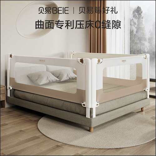 贝易床围栏宝宝防摔防护栏床上床边防掉床儿童挡板婴儿曲线床护栏