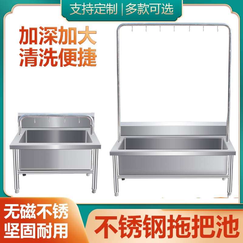不锈钢拖把池商用长方形涮洗拖布池墩布池水槽盆阳台学校工厂水池