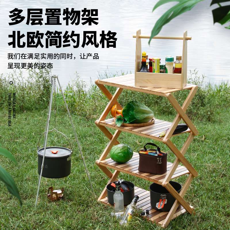 多功能实木户外多功能置物架创意多层可折叠杂物整理收纳花架层架
