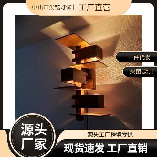壁灯实木中古风客厅装饰灯设计师旋转楼梯艺术灯复古流水别墅壁灯