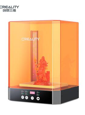 Creality/创想三维UW-03光固化模型清洗机清洗固化二合一lcd