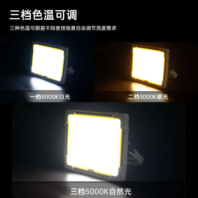 摆摊夜市露营户外灯充电照明灯摆地摊神器led应急灯长续航