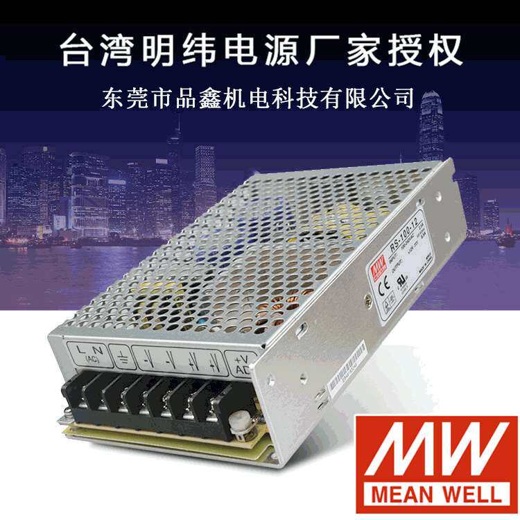 35W明纬开关电源 RS-35-5 耐恶劣环境金属网壳电源