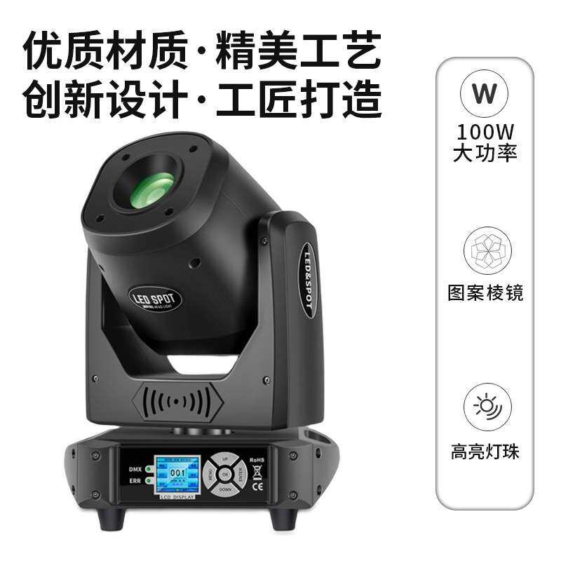 100W瓦摇头图案灯舞台灯光束灯染色闪光KTV酒吧灯