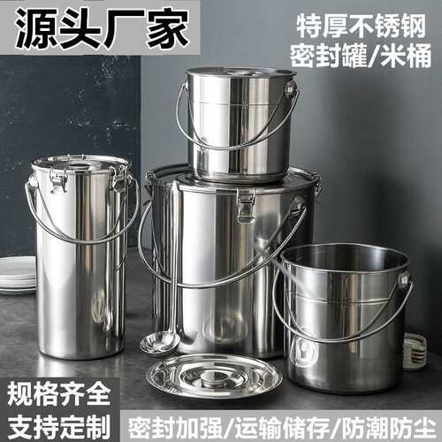 304不锈钢桶汤桶米桶提油桶带盖储水桶食堂饭菜送餐桶密封大容量