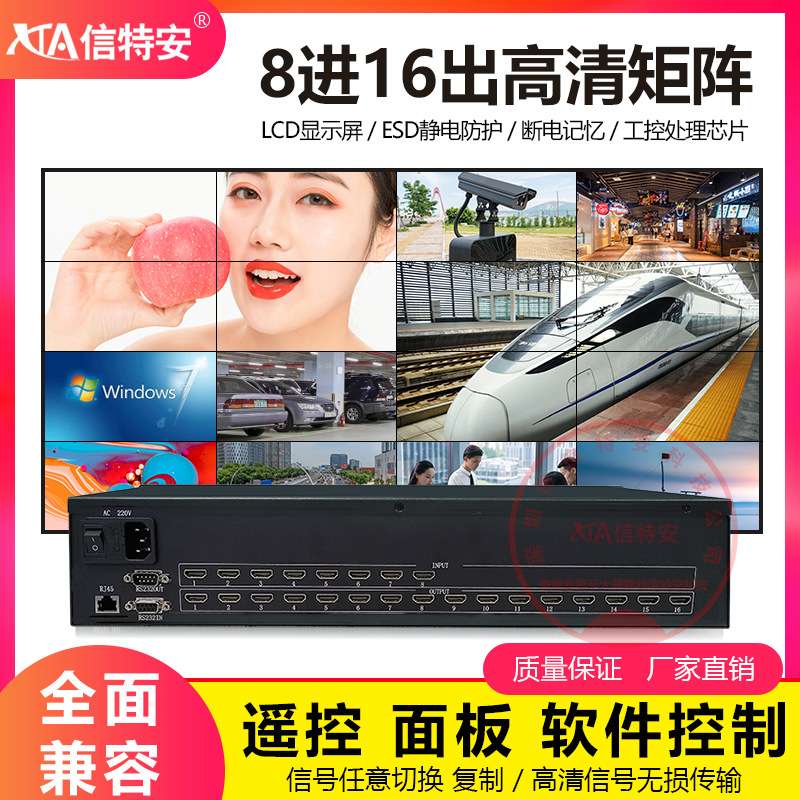 HDMI矩阵8进16出高清音视频切换器数字混合高清主机监控4进32/64
