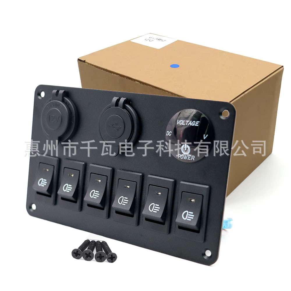 汽车组合面板按键总成拖拉机雾灯翘板开关车载电压表PD车充母座