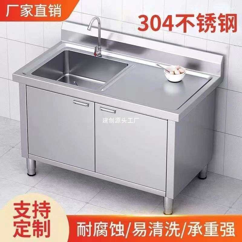 304不锈钢家用加厚带水池一体式水槽单双池洗菜柜碗柜厨房橱柜