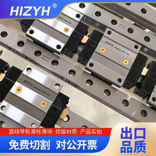 滚柱导轨RGW25CC RGW30CC RGW35C高速自动化产业机械设备直线滑块