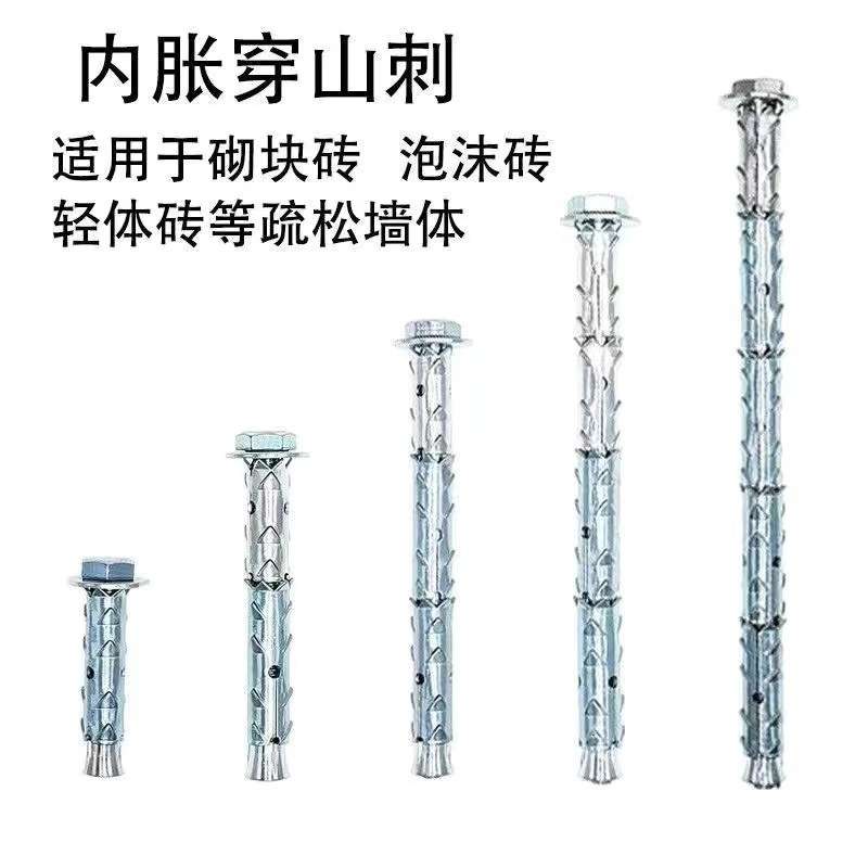 国标穿山刺六角内膨胀螺丝 空心砖加气轻质泡沫鱼鳞专用 膨胀螺栓