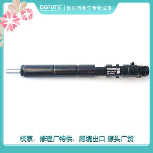 EJBR03301D 喷油器适用电喷江铃顺达JX493ZLQ3全顺 凯运配L163PBD