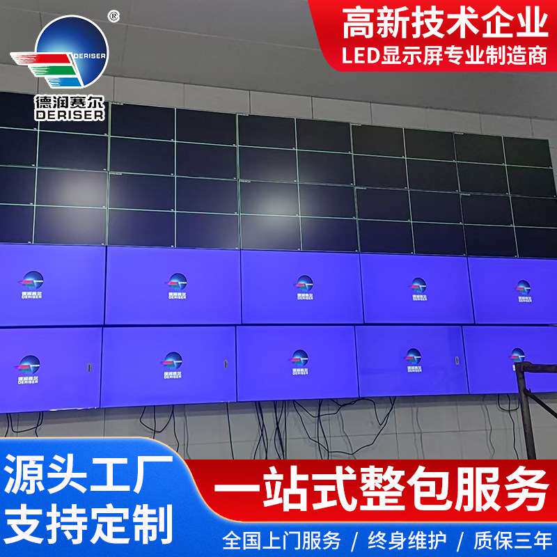 LED拼接屏46/49/55寸液晶拼接屏lcd会议监控大屏幕无缝电视墙厂家