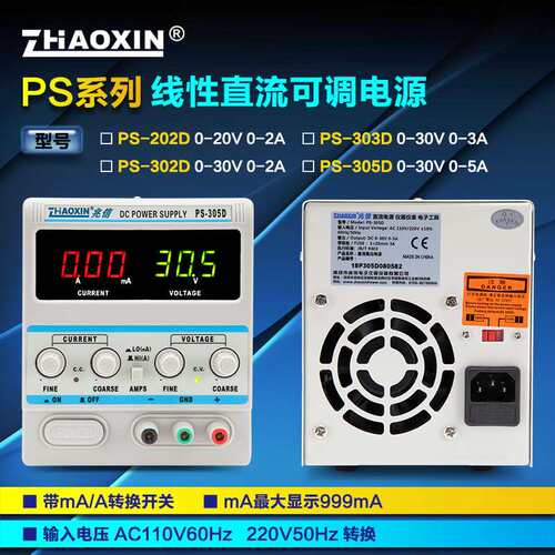I9AT兆信可调直流稳压电源30v60v3a5a10a 多路数显高精度直流线性
