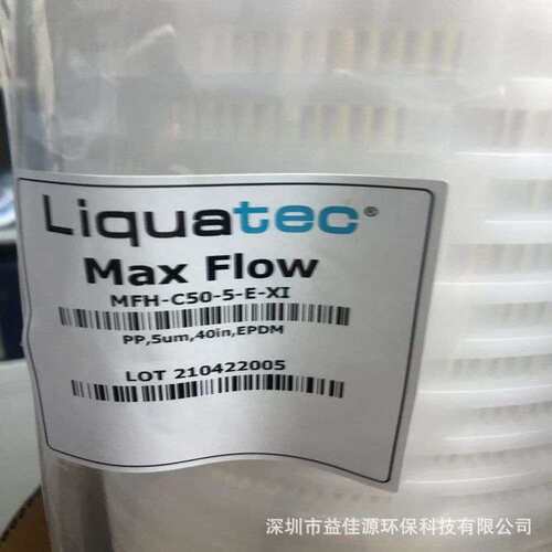 LIQUATEC大通量折叠滤芯MFH-C50-5-EXI现货供应