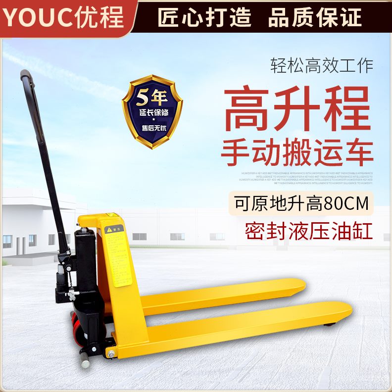 叉优高 升剪液压叉车搬运车吨式高剪起升质搬运车1.5 升程高手动