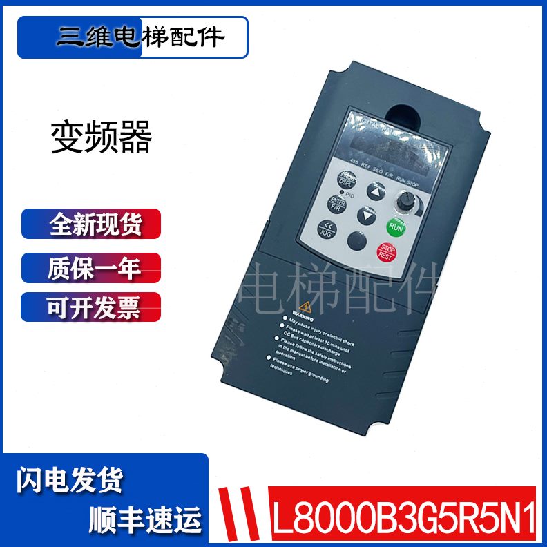 0N1B2KR5/2.0G0/5/变频器电梯配件现货83/LW380V