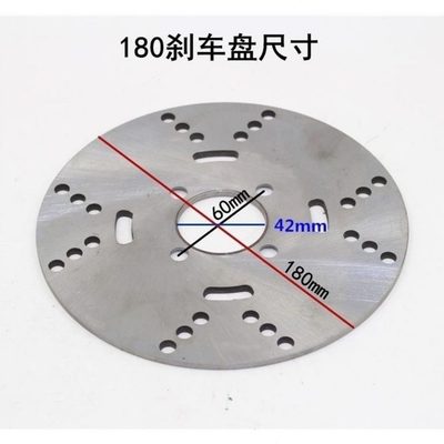 刹车盘孔四六刹车片老年代步车动制四轮车碟刹电动三轮车孔配件盘
