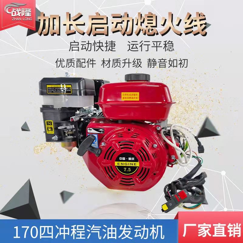 170F小型内燃单缸电起四冲程微耕膨化抽水抹光汽油发动机7.5马力