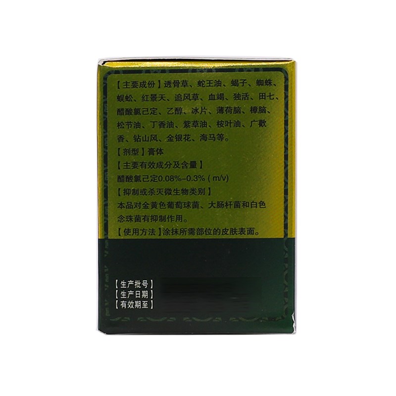 邹润安泰国透骨膏50克颈肩腰腿关节舒筋活洛青草膏正品包邮买1送1