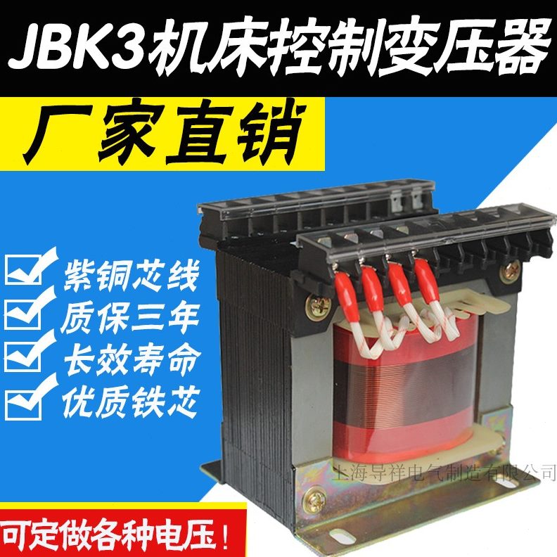 K3定做 0VB单变220控制变压器电压0机床-控制变压器VV相38JA010