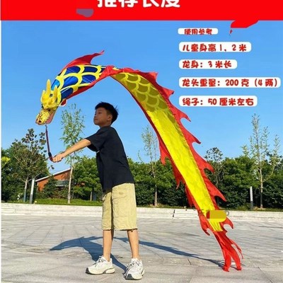 彩带龙2米小学生彩带龙舞龙龙头龙尾龙形彩带儿童舞龙广场健身龙