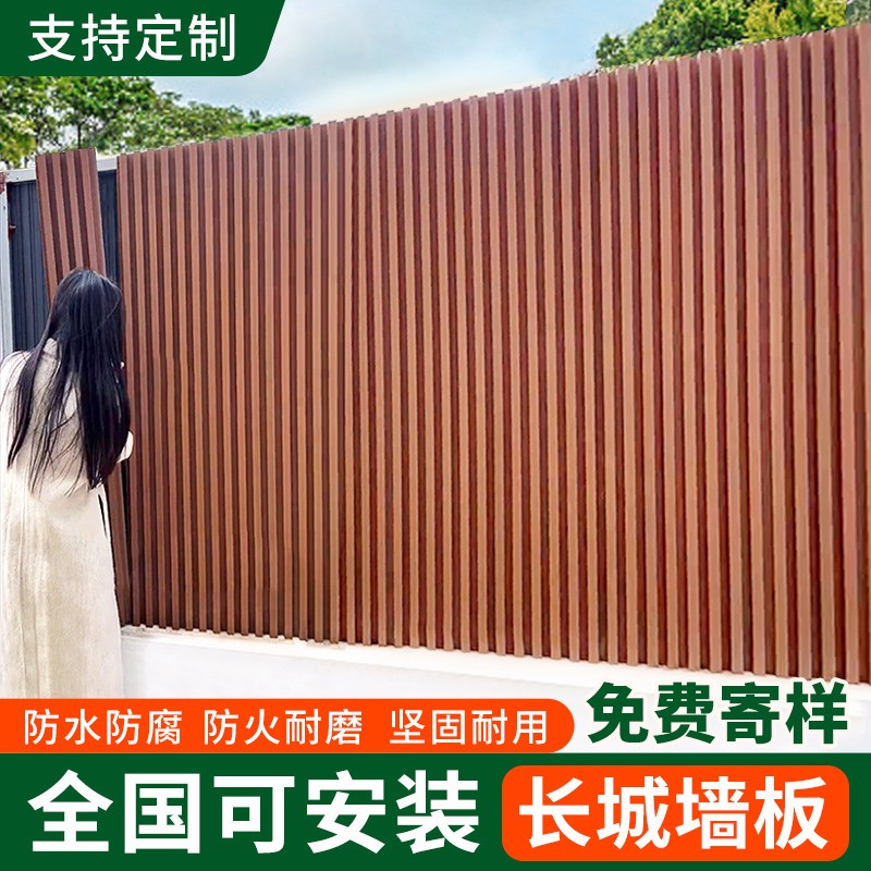 塑木长城板花园围栏户外庭院栅栏共挤防腐木护墙板花圃装饰板格栅