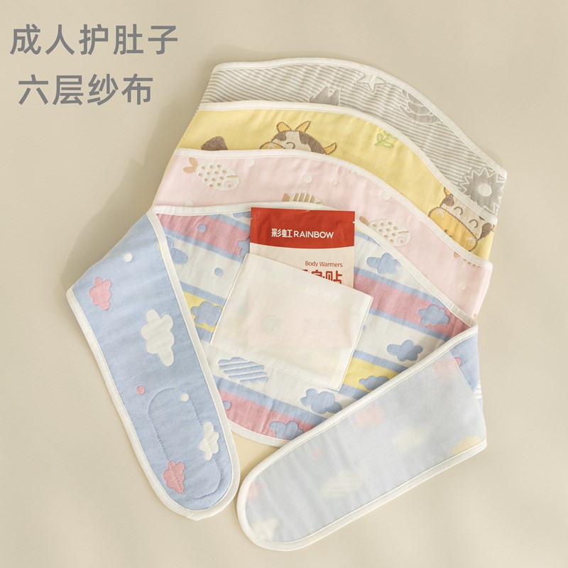 护肚子防着凉成人护腰带肚围夏季男女大人护胃暖胃肚兜肚脐保暖秋