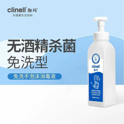 杀菌泡沫免洗洗手液无酒精家用