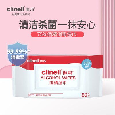 酒精湿巾儿童学生家用杀菌