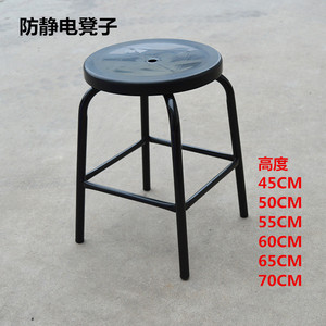 防静电凳子黑色椅子工作圆凳车间流水线椅子高50 55 60 65 70 CM