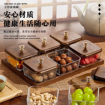 玻璃果盘客厅茶几家用干果盘胡桃木糖果盒高端精致高颜值2025新款