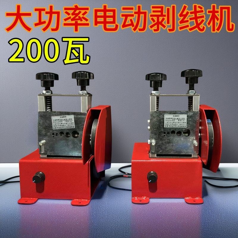 全自动家用新款手动多孔剥皮机小型电缆线剥线机多孔铜线扒电动