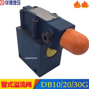 50-B调压阀15/D3 D2B25式15 G20DD阀G2/G-B30G020B 流溢D管BBG/10
