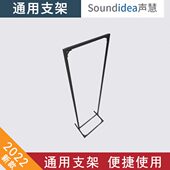 底座声声 吸音板铝合金地学障扩散板通用型立支架慧 支架板