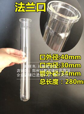 度消4口3外径法兰028管管mmmm长*总化