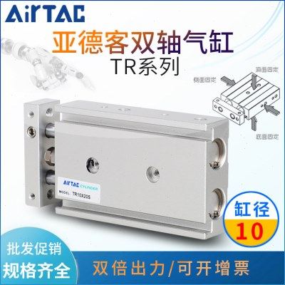 亚德客TR10磁性双轴气缸TR10*10*15*20*25*30*35*40*50*60*70*80S,标准件/零部件/工业耗材,气缸,淘宝优惠券,粉丝福利购,淘宝优惠卷