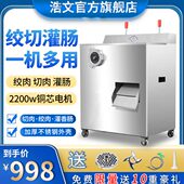 切肉肉机绞搅灌肠大型碎肉机切肉机不锈钢多功能大功率绞肉机商用