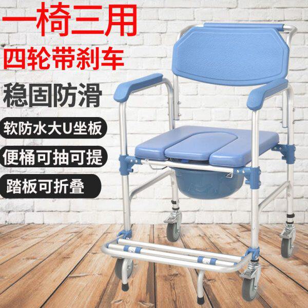 洗澡椅方轮便坐便椅孕妇老年坐便椅可移动座便器卫宜康带护理老人
