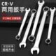开1 22mm呆 子梅813梅两用扳手12 呆扳扳手汽修工具107