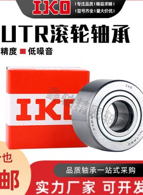 256O R721N U4 2530 T滚轮   K螺栓1542730 轴承进口72I11520 7