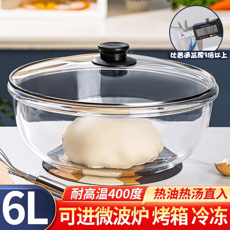 【送玻璃盖】6Lk超大号玻璃和面盆组合加深加厚易清洗耐热加大号