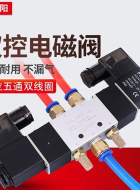 气动电磁阀4V220一08双控220V二位五通4V320-10气缸换向24V控制阀