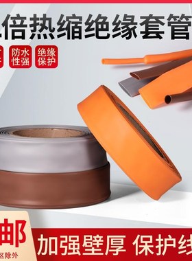 热缩管橙色灰色棕色防水r绝缘套管加厚无字收缩套管电线保护套修