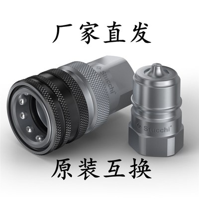 STUCCHI-M-IRC38环卫车快速接头 CEJN5I251234中联压缩车接头 G3/