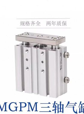 带-----1050导P-12--0杆75Z-三杆气缸-M50L1040Z525MGZA9320-3070